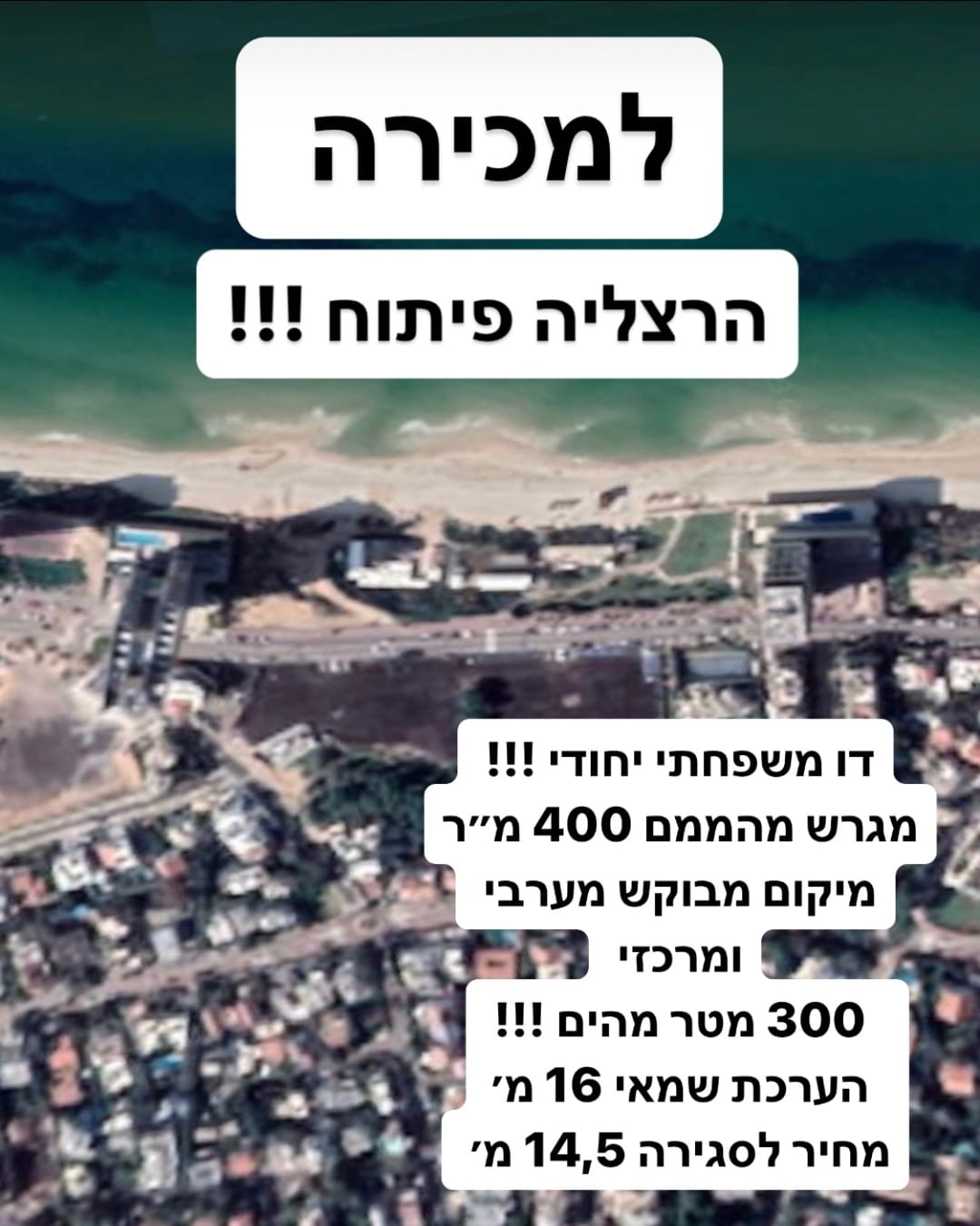 Land_Herzliya_P_m_1