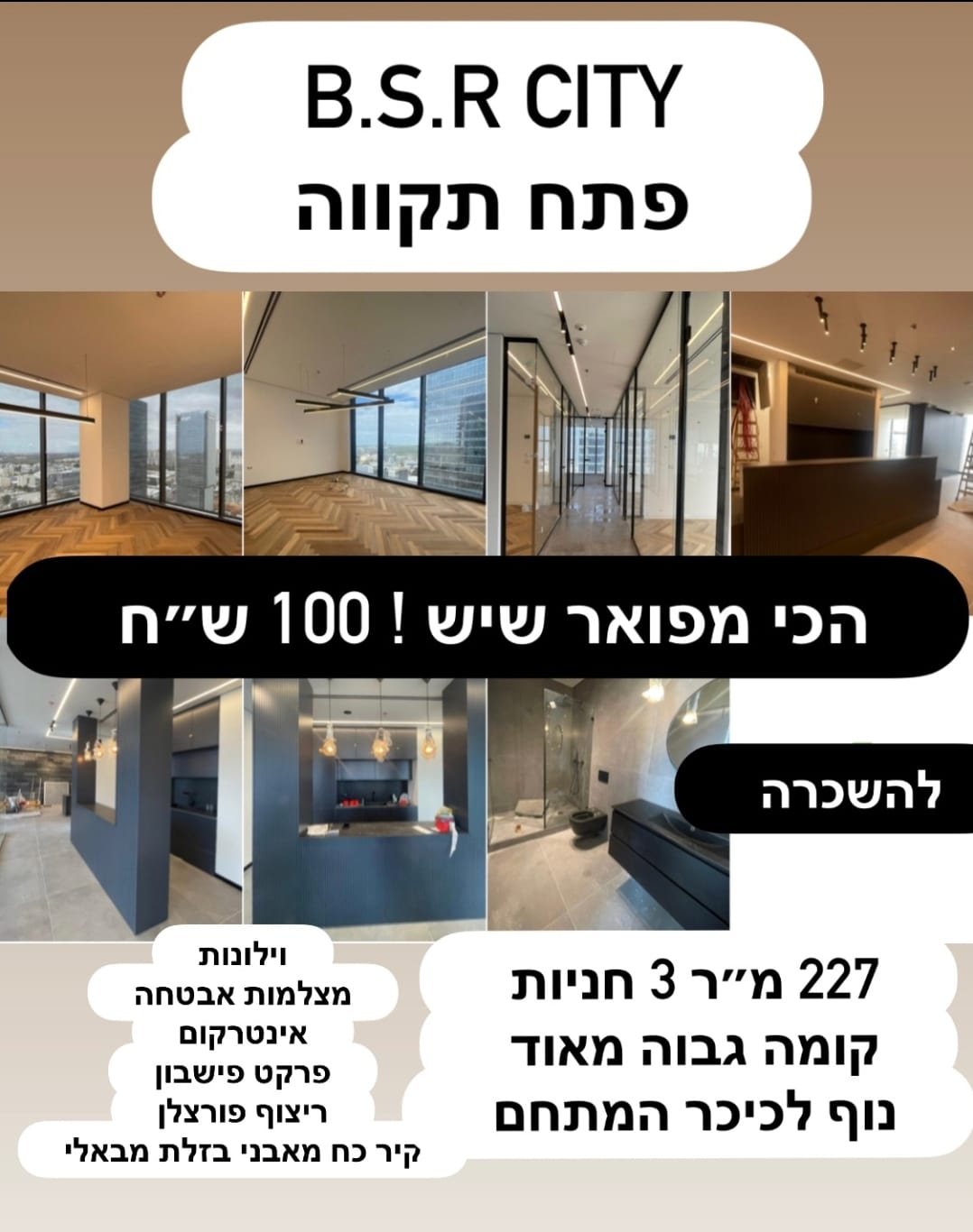 Office_BSR_PK_9